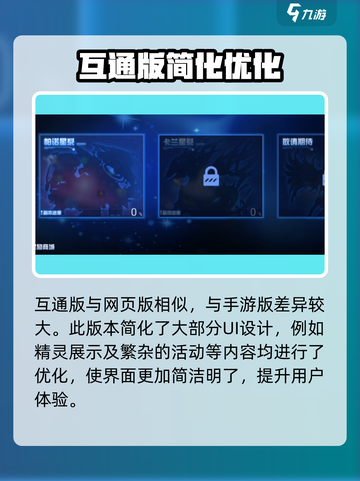赛尔号巅峰之战互通版怎么下介绍截图3