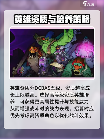 失落城堡2开荒流程分享介绍截图4