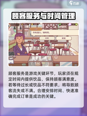 可口的咖啡新手必看！💥快速上手攻略☕截图3