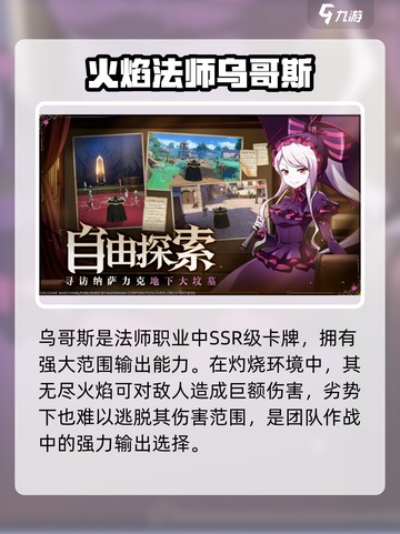 纳萨力克之王迪米乌哥斯强度的介绍介绍截图2