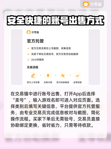 迷你世界账号交易💡安全便捷软件推荐！截图4