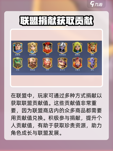 龙石战争联盟玩法介绍介绍截图4
