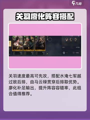 三国谋定天下🔥马云禄神级技能曝光！快来一睹为快截图4