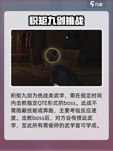 燕云十六声🔥全收集攻略，武学秘籍一手掌握！截图5