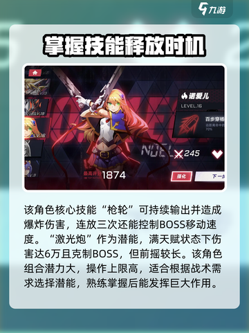 苍翼混沌效应新手选哪个角色介绍截图3