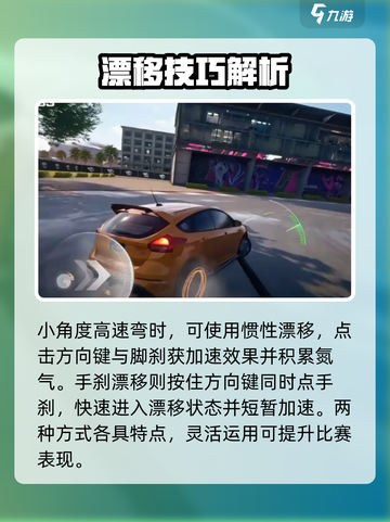 极品飞车集结🔥弯道加速技巧大揭秘！赛车手必看🚀截图3