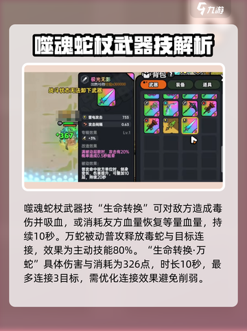 英勇之地武器排名前十推荐介绍截图4