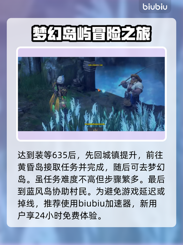 命运方舟T2跑岛攻略，快速上分秘籍🔥截图4