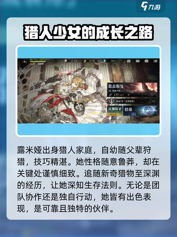 星落露米娅怎么样介绍截图4
