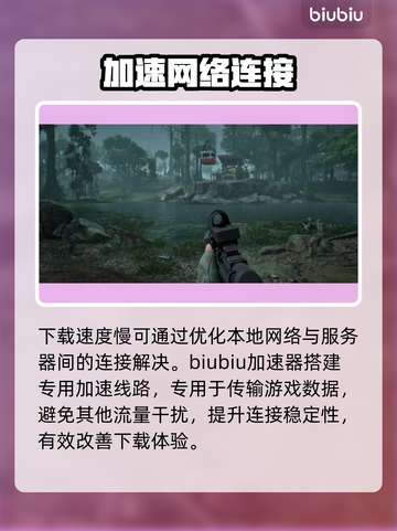 PUBG黑域撤离下载太慢？🚀速看解决妙招！截图3