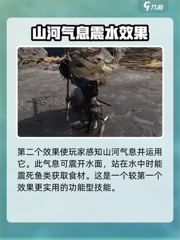 燕云十六声🔥移星换斗：逆天改命必玩神技！截图3