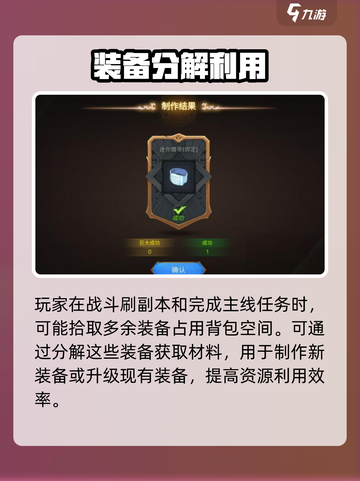 元素勇士装备🔥攻略：这样玩才最强！截图3