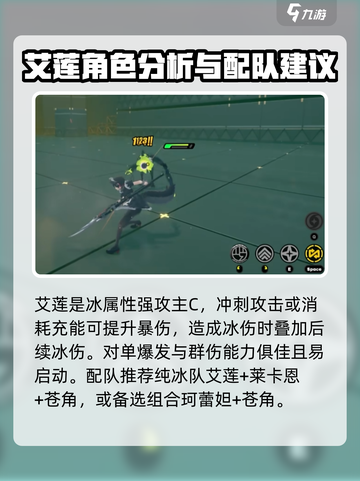 绝区零强攻角色推荐介绍截图7