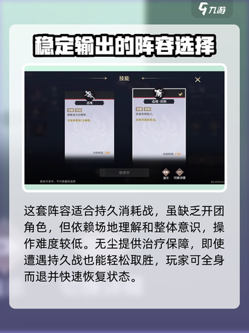 永劫无间手游哈迪阵容搭配介绍截图4