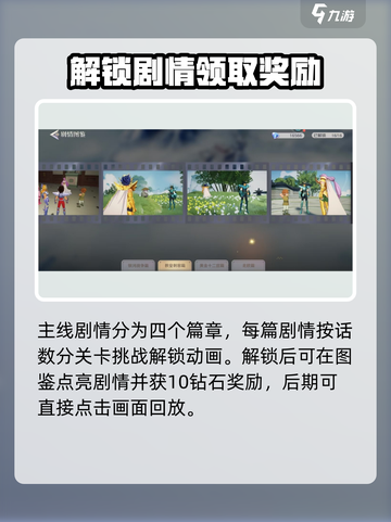 圣斗士星矢重生2剧情介绍介绍截图2