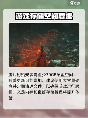 燕云十六声最低配置怎么搭配介绍截图4