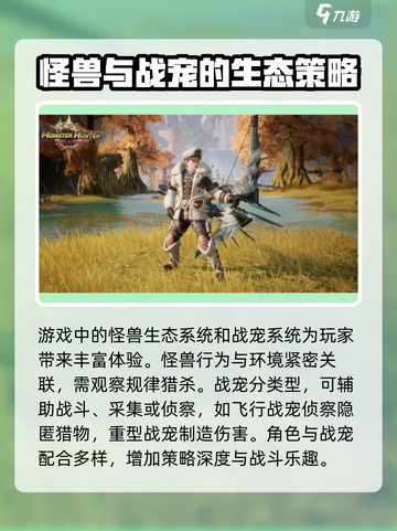 怪物猎人旅人什么时候出的介绍截图4