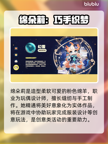 《星布谷地》角色技能全曝光💥截图4