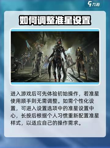 星际战甲手游陀螺仪有什么用介绍截图2