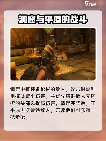 破碎之地主线任务介绍介绍截图3