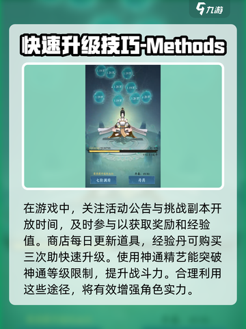 问剑长生🔥快速升级秘籍，轻松飙升战力！截图4