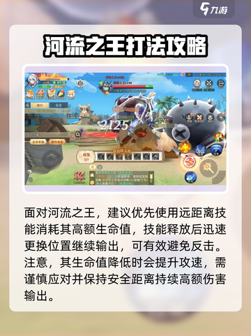 蓝空幻想河流之王🔥超详细打法攻略来了！截图3