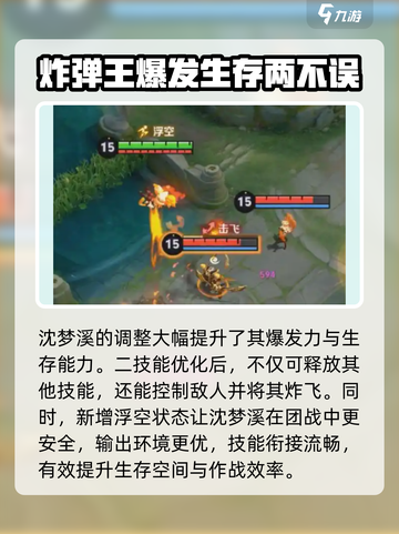 王者荣耀s39英雄改动介绍介绍截图4