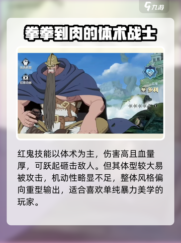 航海王壮志雄心：巨人族援助玩法🔥超全攻略来啦！截图3