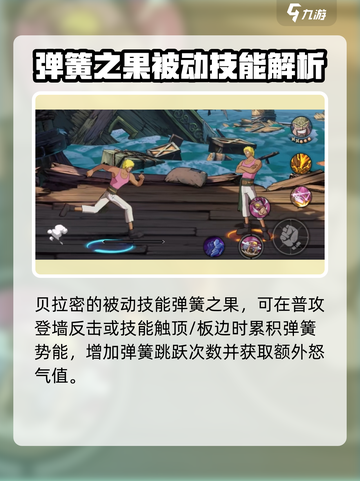 航海王壮志雄心弹簧人怎么样介绍截图3