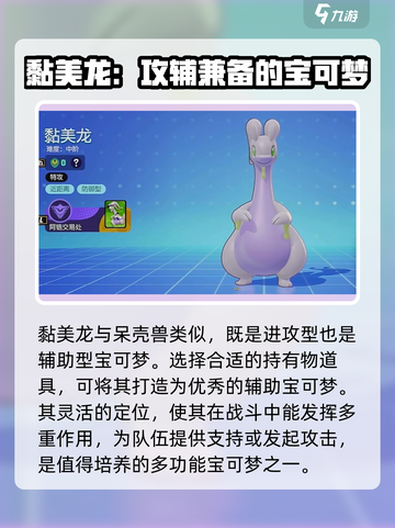 宝可梦大集结🔥辅助系精灵全介绍✨截图4