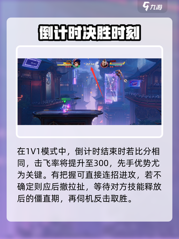 《星之破晓1V1玩法曝光！🔥》🎮💥截图6