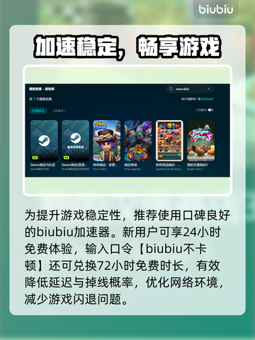 🎮文明3闪退？速用加速器解决！截图3