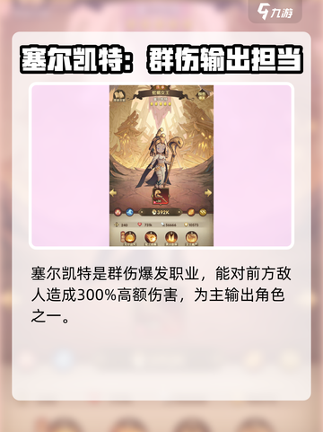 异世代光与魔法兽人阵容推荐介绍截图5