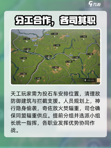 三国谋定天下🔥同盟备战&作战详解来啦！截图4