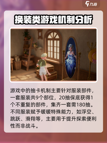 无限暖暖有没有男角色介绍截图4