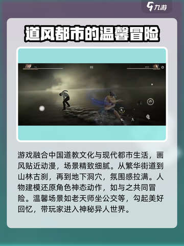 异人之下手游好玩吗介绍截图4