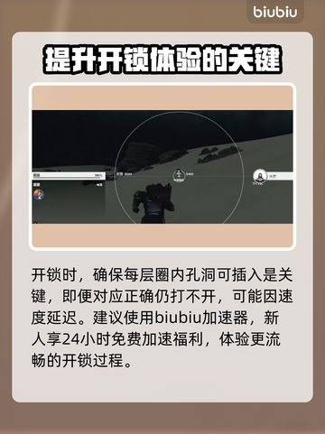 星空游戏撬锁器🌟，5秒开锁超简单！🔥截图5
