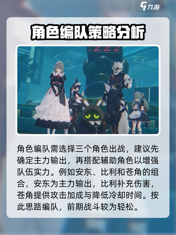 绝区零前期怎么肝介绍截图3