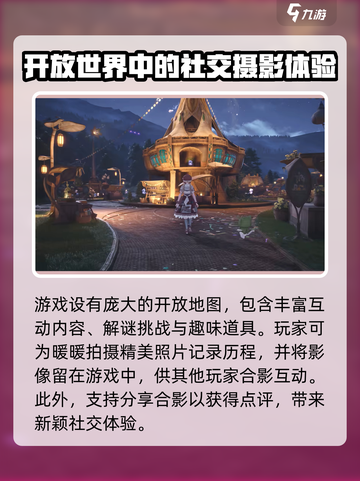 无限暖暖开发商是哪个介绍截图3