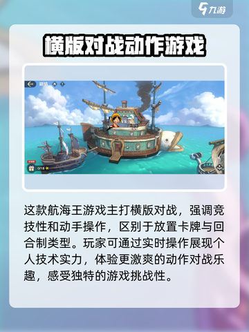 航海王壮志雄心游戏好玩吗介绍截图3