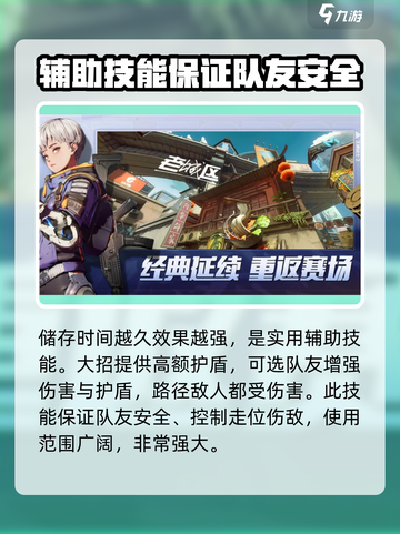 王牌战士2🔥伊瞳技能超详细攻略来了！⚡截图4