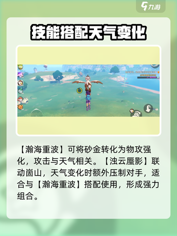 洛克王国🔥安麦伦技能超详细解析来了！⚡截图3