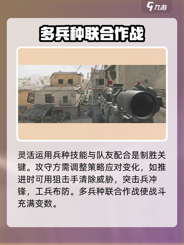 三角洲行动大战场模式怎么玩介绍截图4