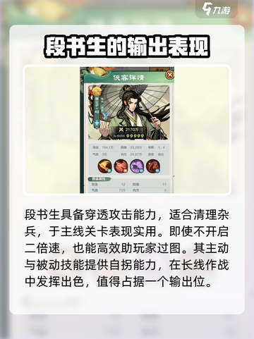 金铲铲之战🔥传说侠客图鉴，最强小小英雄推荐！截图4