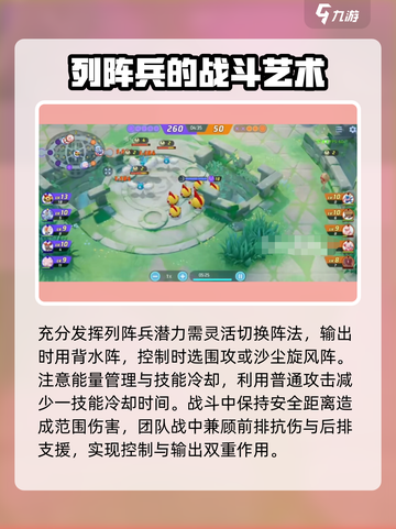 宝可梦大集结列阵兵强不强介绍截图4