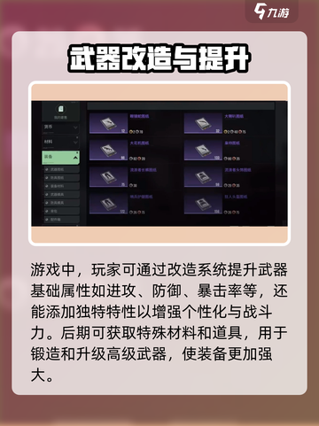 破碎之地武器如何锻造介绍截图4