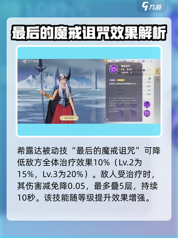 圣斗士星矢重生🔥北欧斗士最强揭秘💥截图5