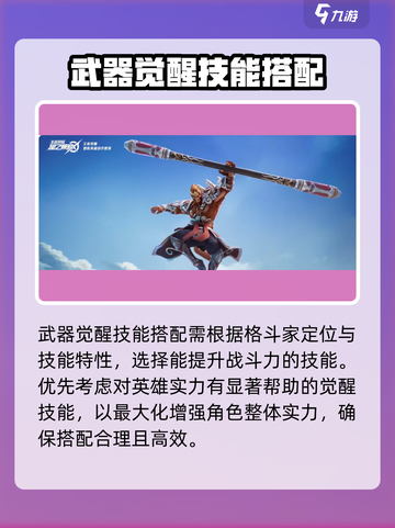 星之破晓：武器觉醒秘籍大公开！💥🔥截图4