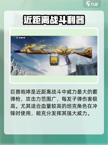 天启行动近战武器大起底，🔥决战必备！截图3