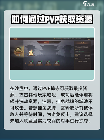 三国群英传鸿鹄霸业木材怎么得介绍截图5